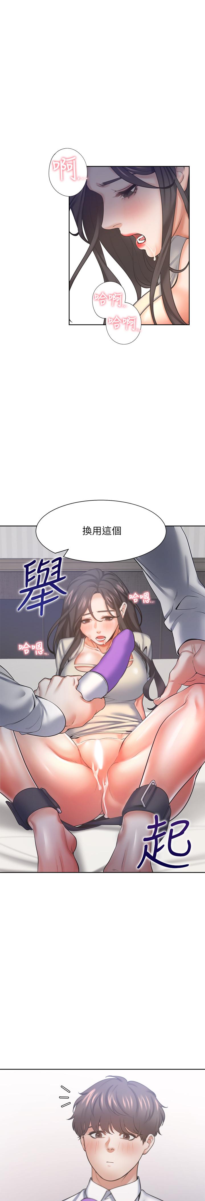 漫画韩国 渴望：愛火難耐   - 立即阅读 第31話-被玩具懲罰第34漫画图片