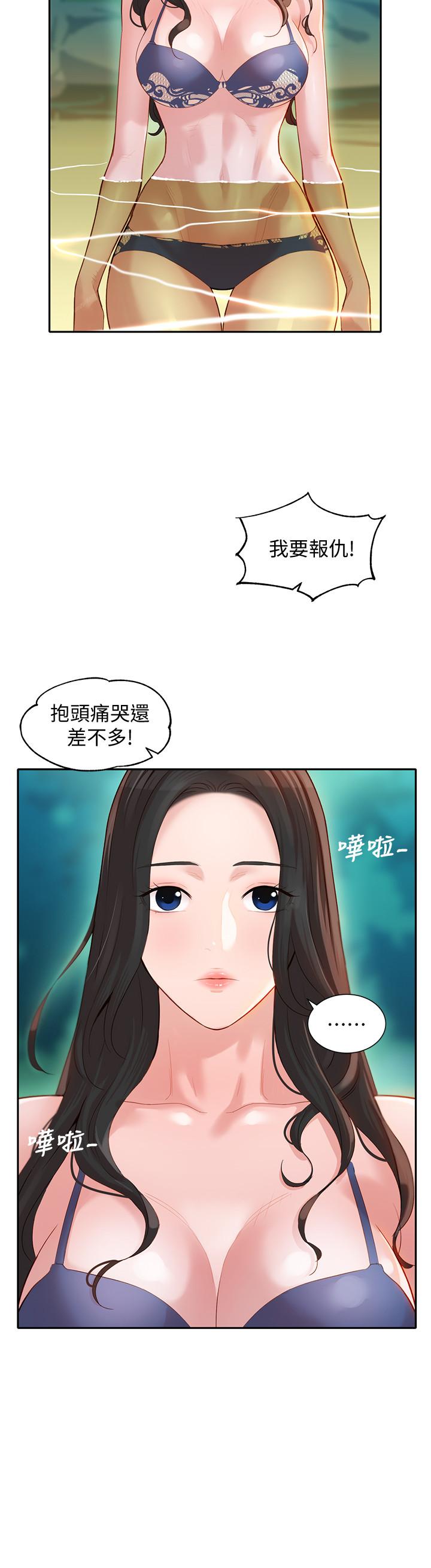 韩漫H漫画 女神写真  - 点击阅读 第20话-三个人一起玩怎么样 25