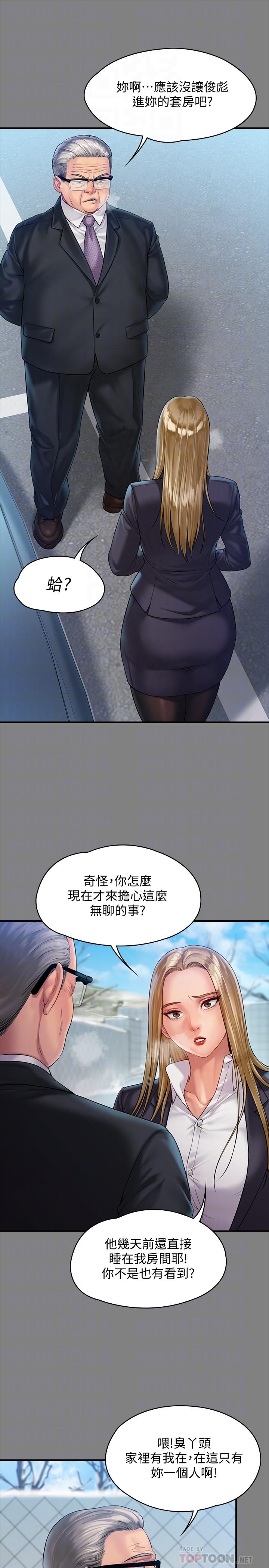 漫画韩国 傀儡   - 立即阅读 第156話-撕開黑絲插入的俊彪第6漫画图片