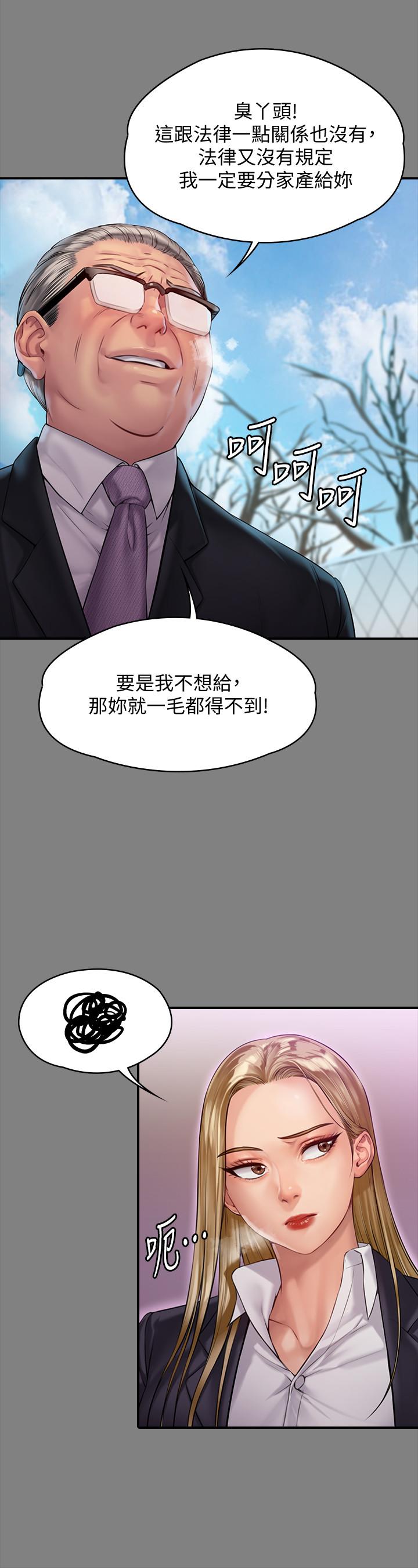 傀儡 第156話-撕開黑絲插入的俊彪 韩漫图片9