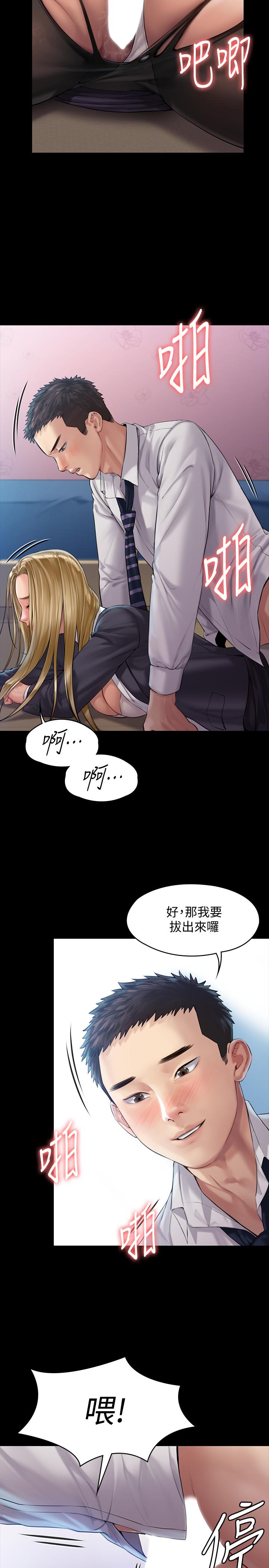 傀儡漫画 免费阅读 第156话-撕开黑丝插入的俊彪 25.jpg