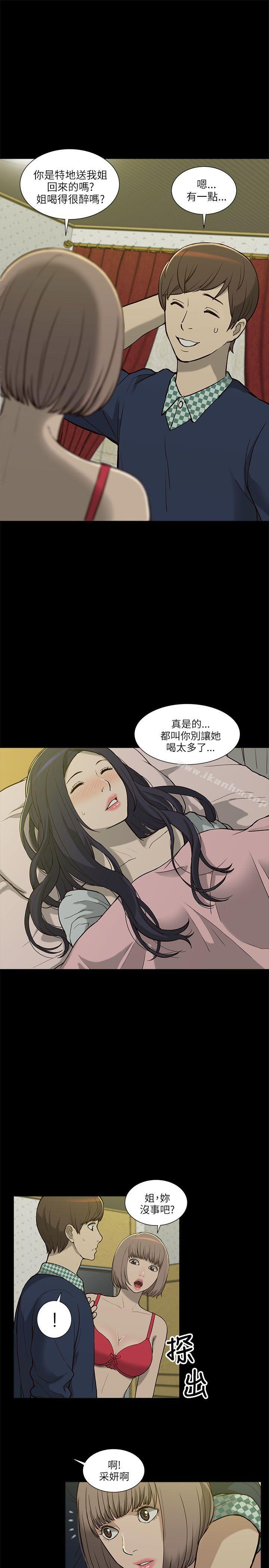 漫画韩国 我的M屬性學姐   - 立即阅读 第4話第3漫画图片