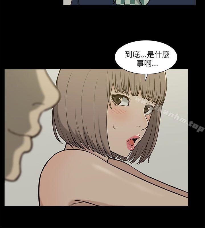 我的M屬性學姐 在线观看 第4話 漫画图片8