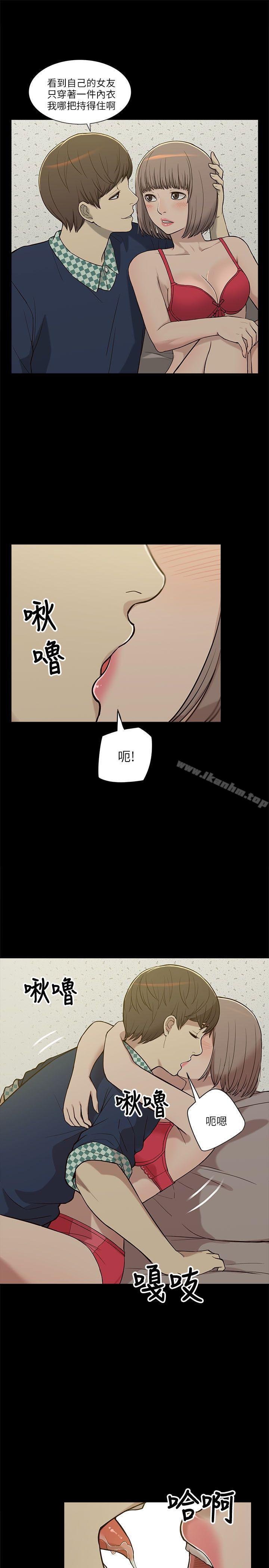 漫画韩国 我的M屬性學姐   - 立即阅读 第4話第9漫画图片