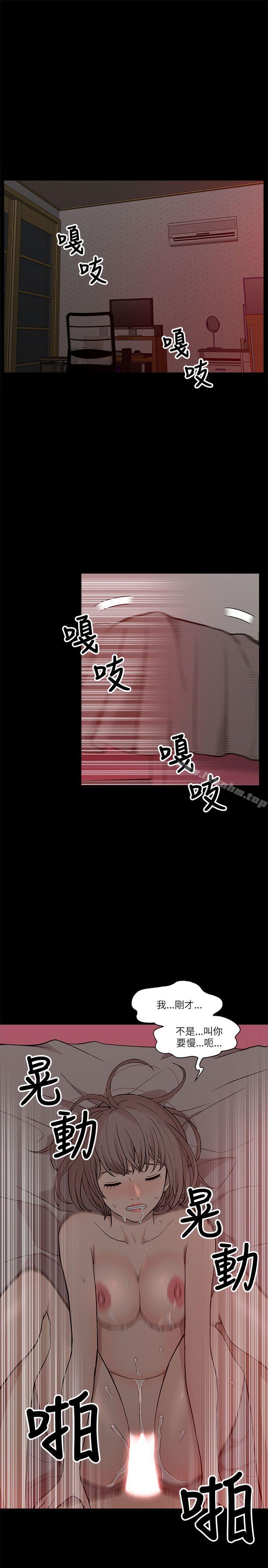 我的M屬性學姐 在线观看 第4話 漫画图片15