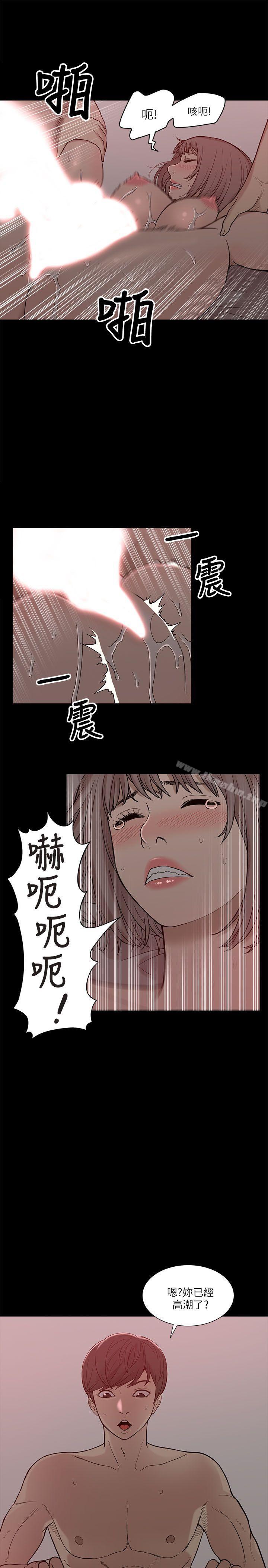 我的M屬性學姐 在线观看 第4話 漫画图片17