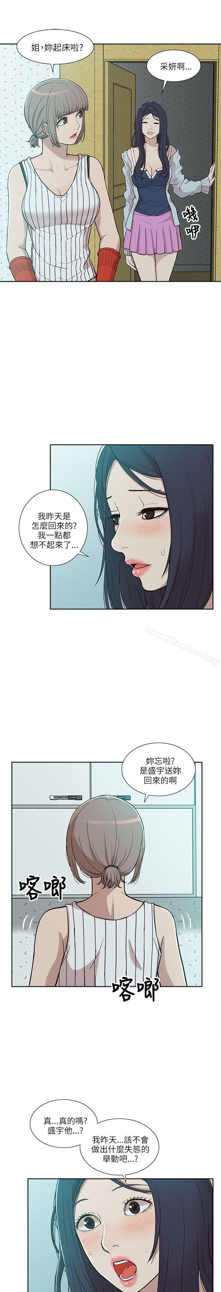 我的M屬性學姐 在线观看 第4話 漫画图片27