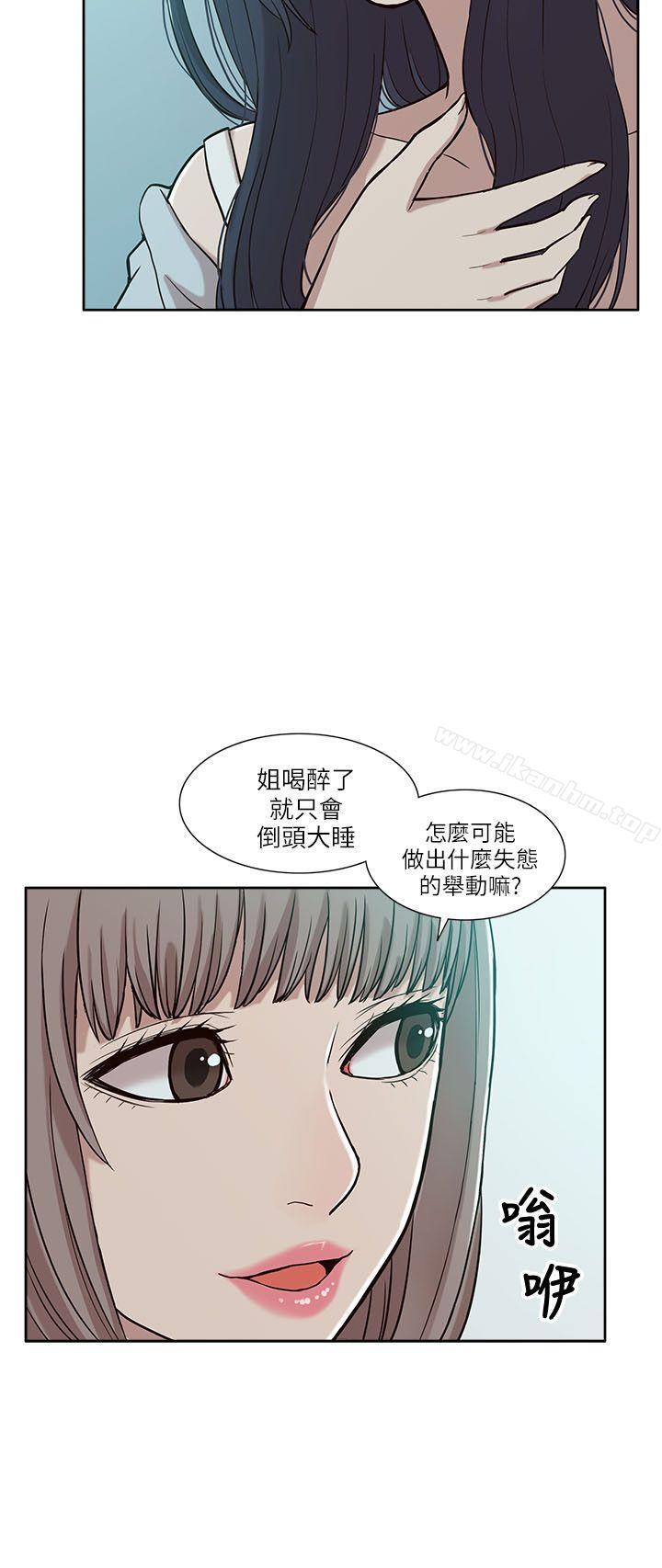 我的M屬性學姐 在线观看 第4話 漫画图片28