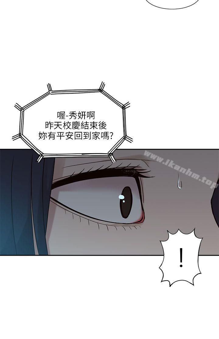 我的M屬性學姐 在线观看 第4話 漫画图片30