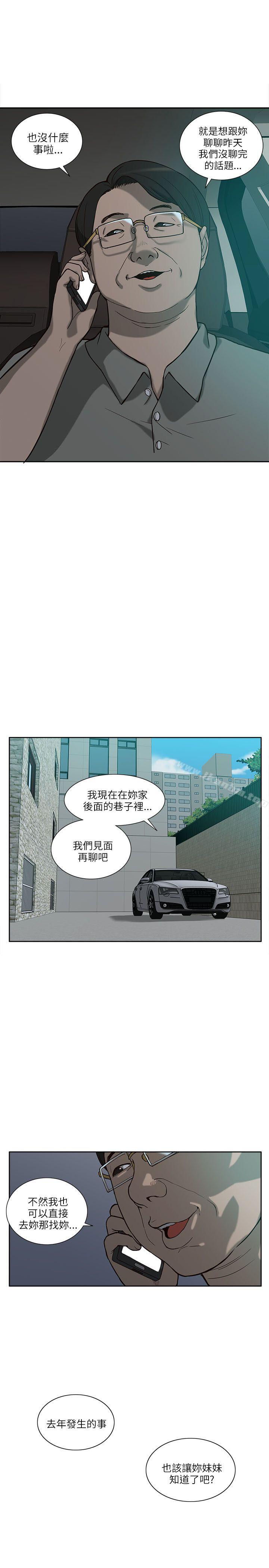 韩漫H漫画 我的M属性学姐  - 点击阅读 第4话 31