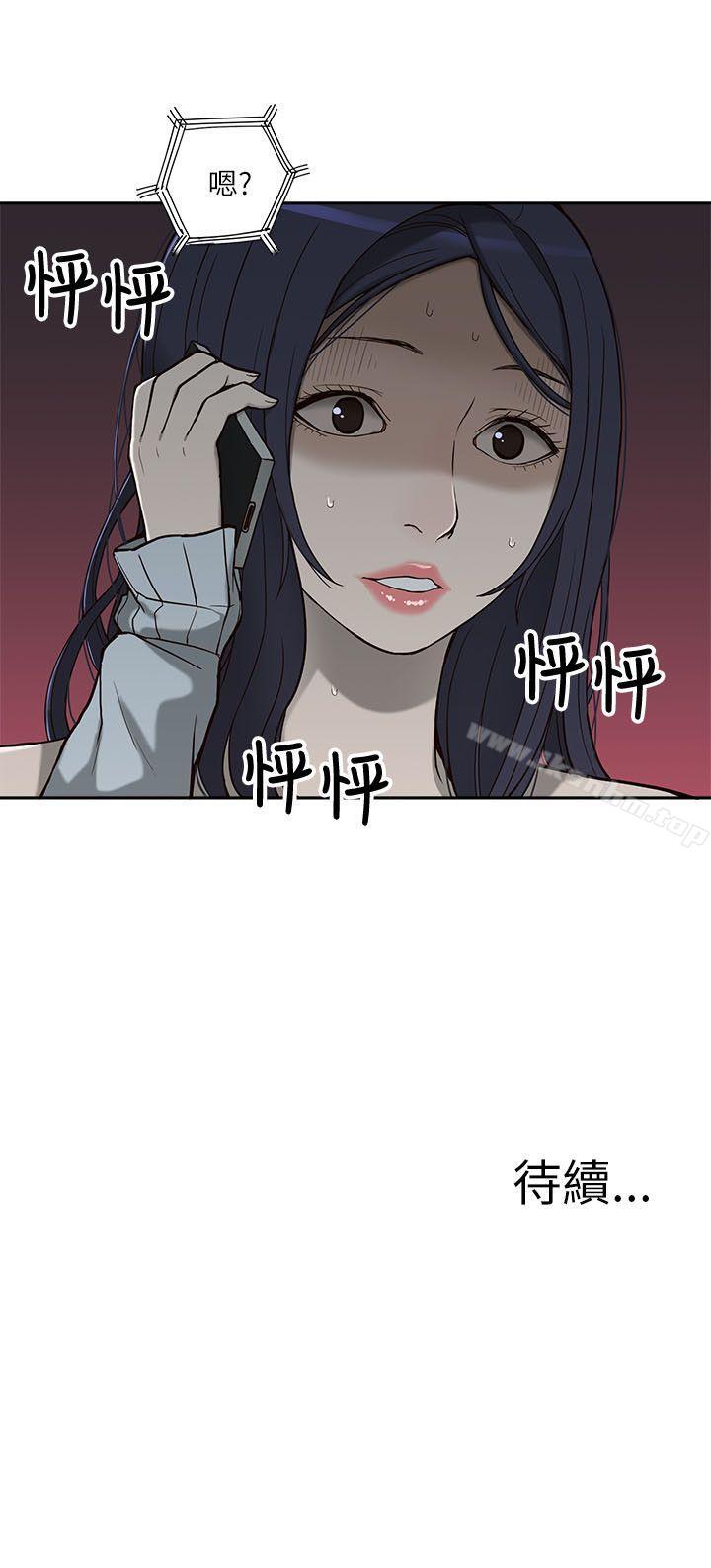 我的M属性学姐 第4話 韩漫图片32