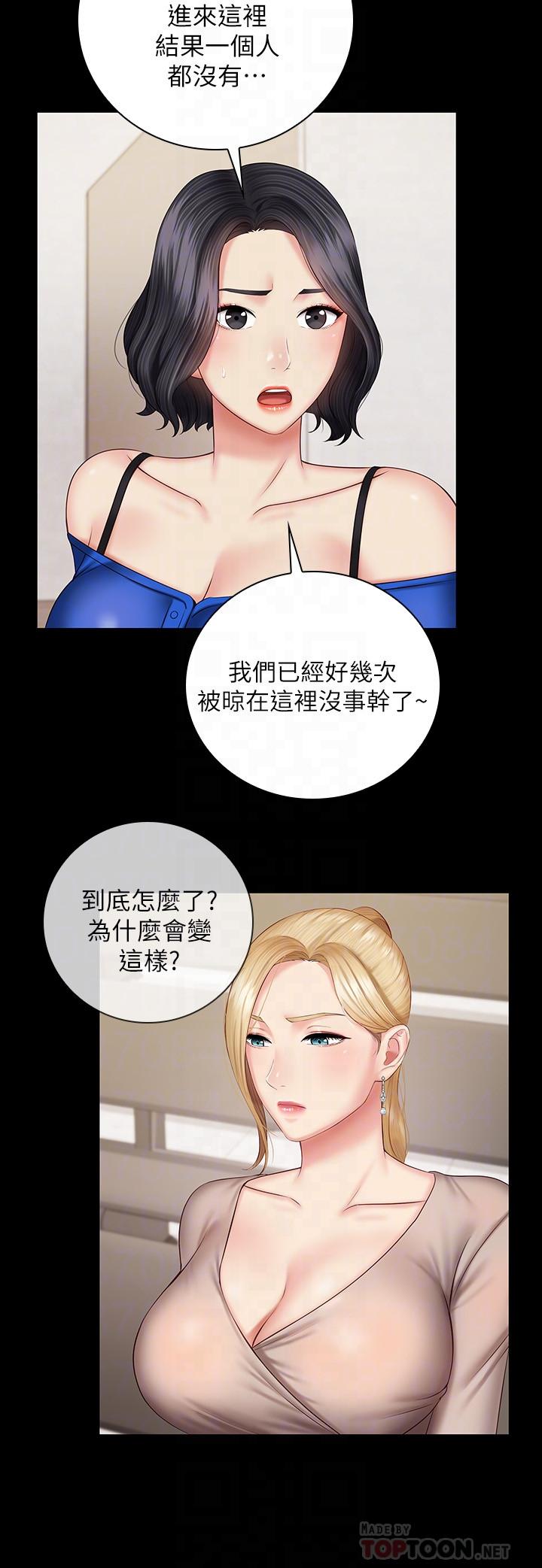 妹妹的義務 在线观看 第49話-開始進行反擊 漫画图片18