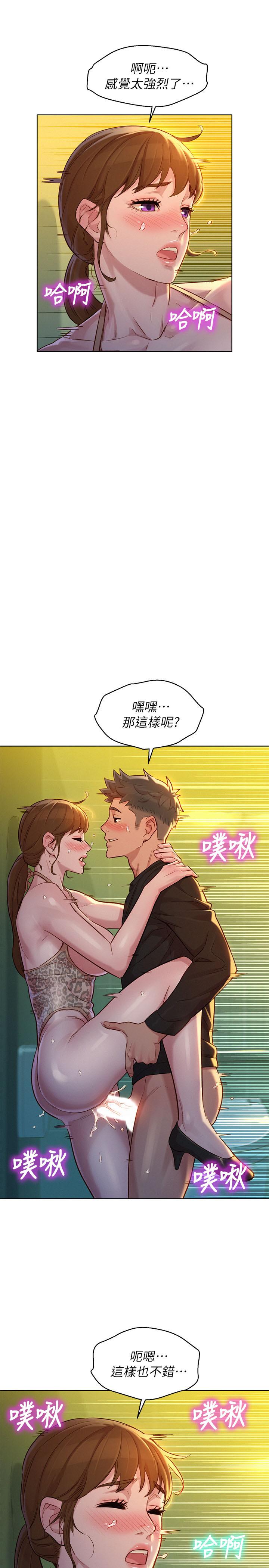 漂亮乾姊姊漫画 免费阅读 第118话-打野战更刺激了吧 21.jpg