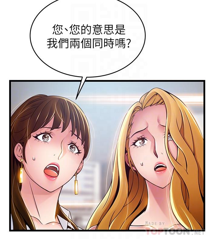 漫画韩国 弱點   - 立即阅读 第106話-情慾高漲的3P第14漫画图片