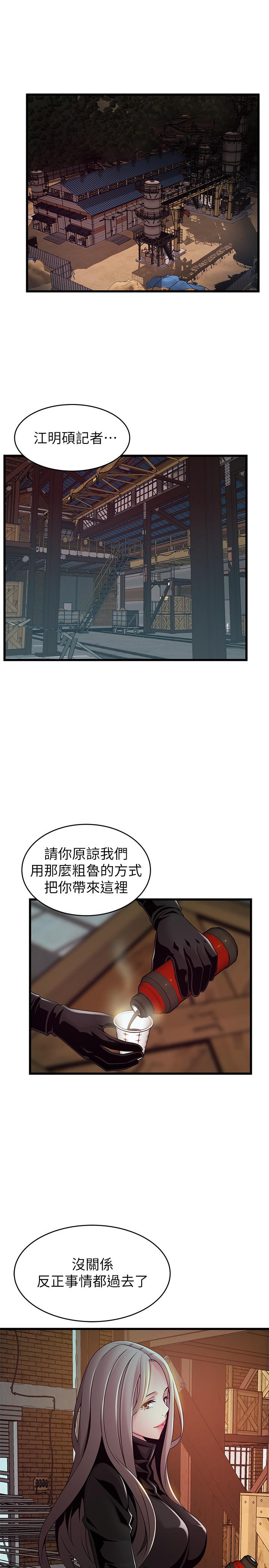 漫画韩国 弱點   - 立即阅读 第106話-情慾高漲的3P第17漫画图片