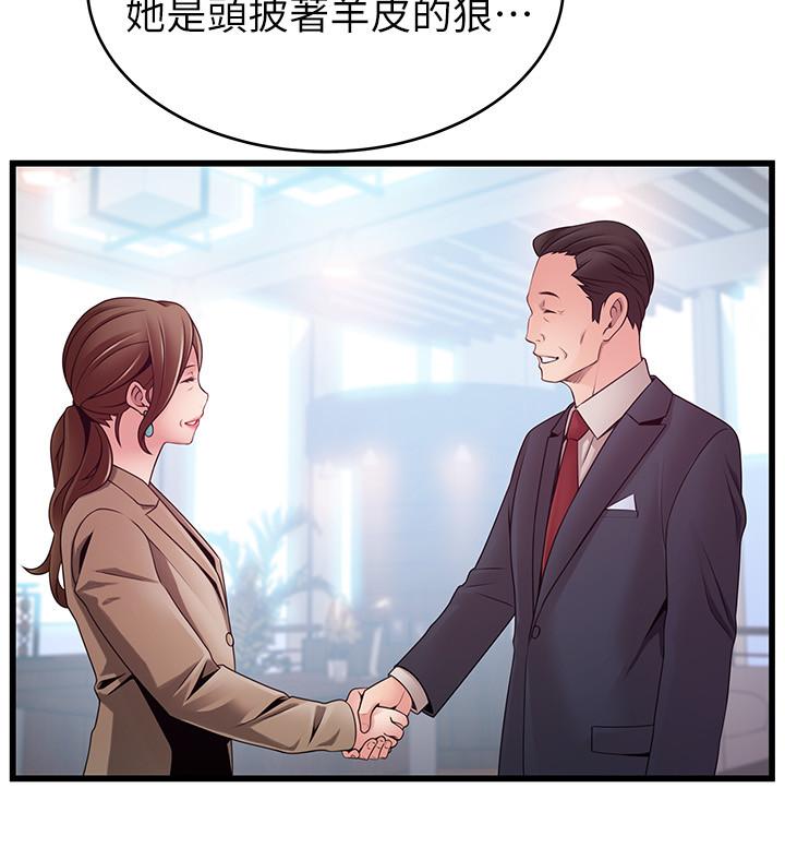 漫画韩国 弱點   - 立即阅读 第106話-情慾高漲的3P第26漫画图片