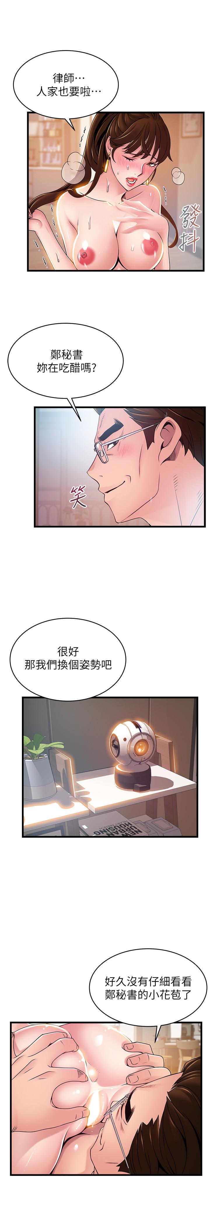 漫画韩国 弱點   - 立即阅读 第106話-情慾高漲的3P第29漫画图片