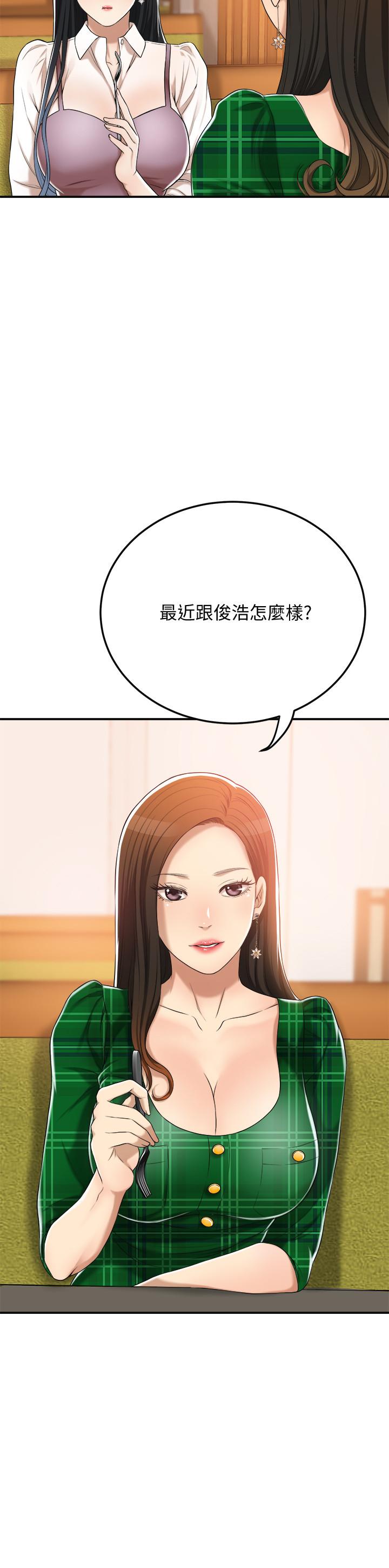 抑欲人妻 在线观看 第36話-察覺妻子異樣 漫画图片20