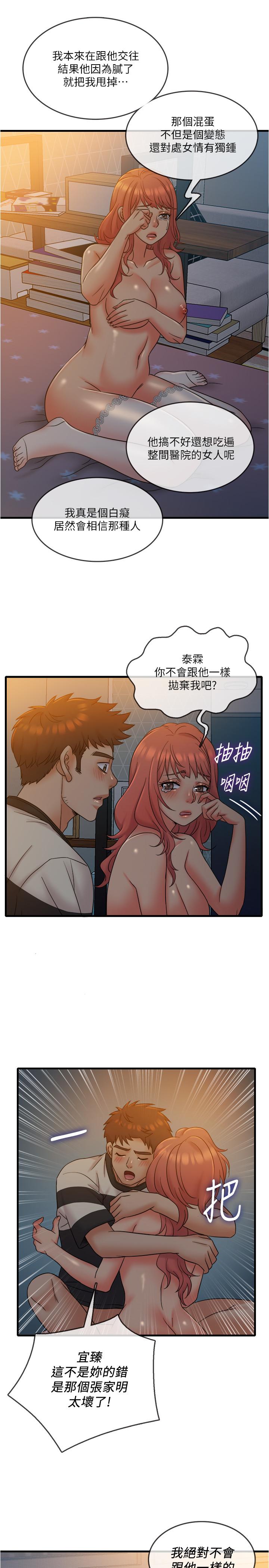 韩漫H漫画 精奇打工仔  - 点击阅读 第14话-你的身材是最讚的 5