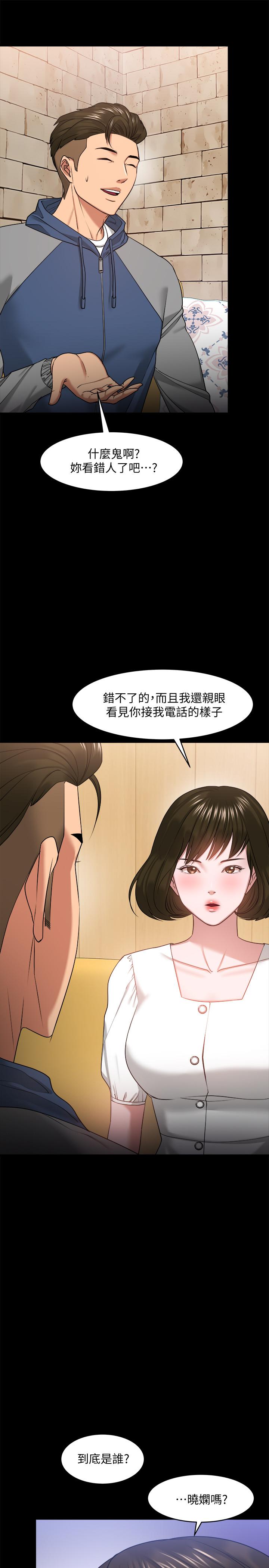 教授你還等什麼 在线观看 第27話-實際又安全的選擇 漫画图片3