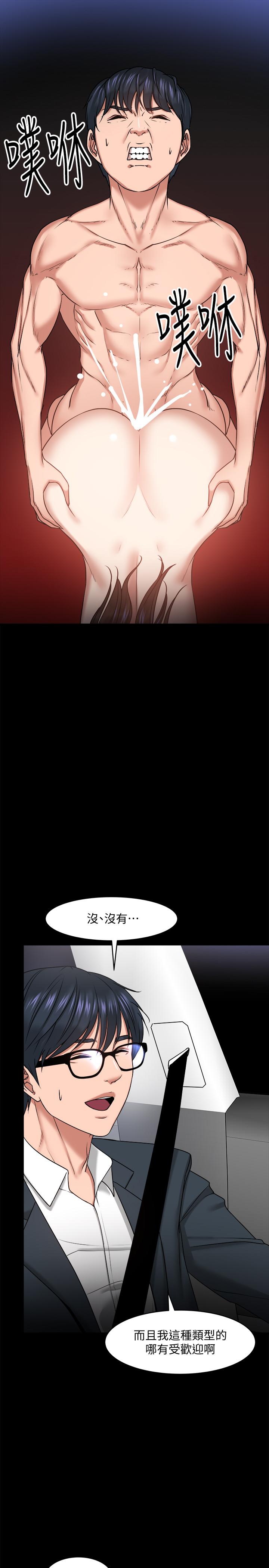 漫画韩国 教授你還等什麼   - 立即阅读 第27話-實際又安全的選擇第27漫画图片