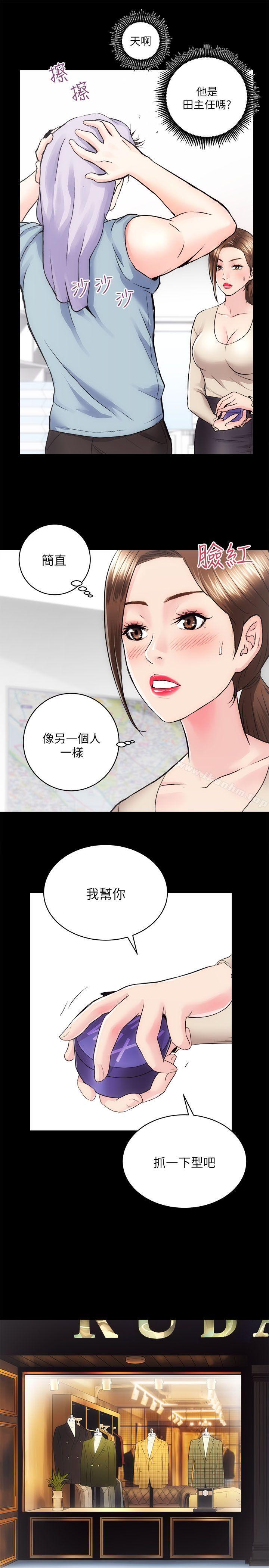 性溢房屋 第14話 韩漫图片7