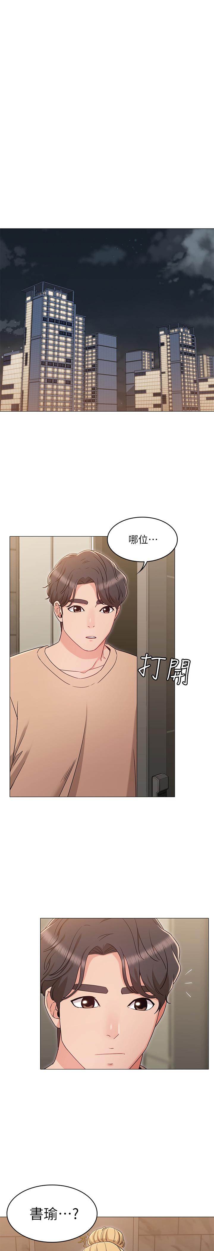 女友的姐姐 在线观看 第32話-再也不想見到姐姐瞭 漫画图片1