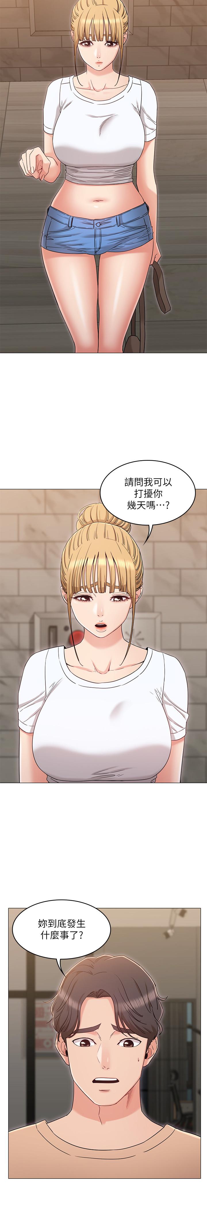 女友的姐姐 在线观看 第32話-再也不想見到姐姐瞭 漫画图片2