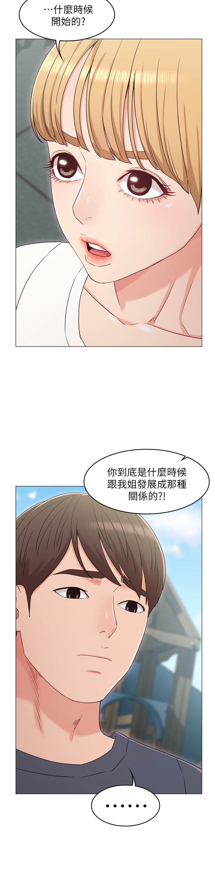 韩漫H漫画 女友的姐姐  - 点击阅读 第32话-再也不想见到姐姐了 22