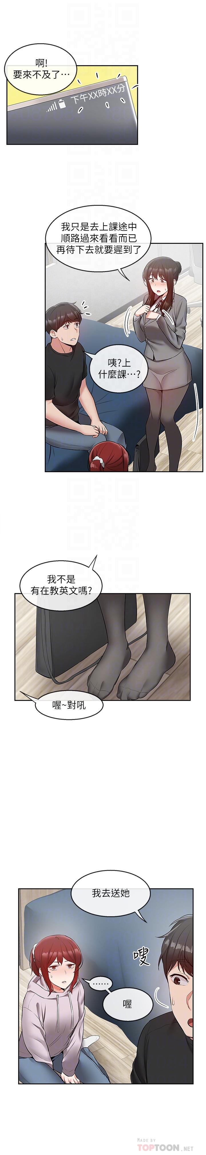 深夜噪音漫画 免费阅读 第25话-尺度越来越大的斗内任务 6.jpg