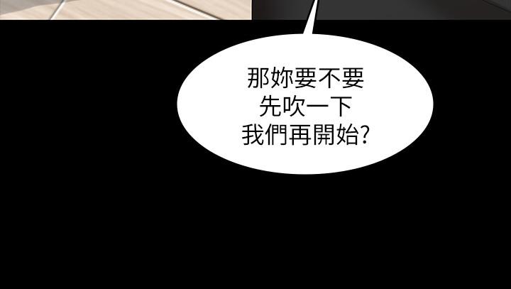 交換遊戲 在线观看 第37話-交換遊戲正式開始 漫画图片28