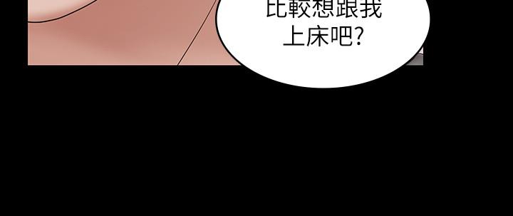 漫画韩国 交換遊戲   - 立即阅读 第37話-交換遊戲正式開始第30漫画图片