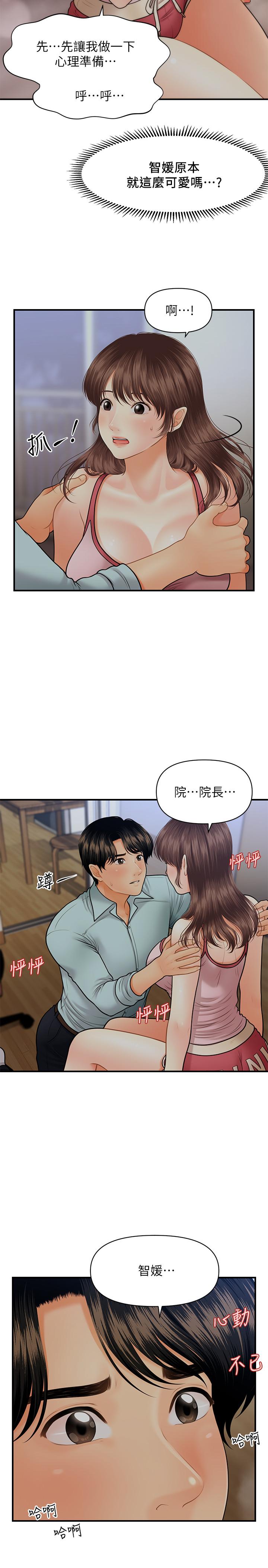 韩漫H漫画 医美奇鸡  - 点击阅读 第16话-私密处就在我眼前... 13