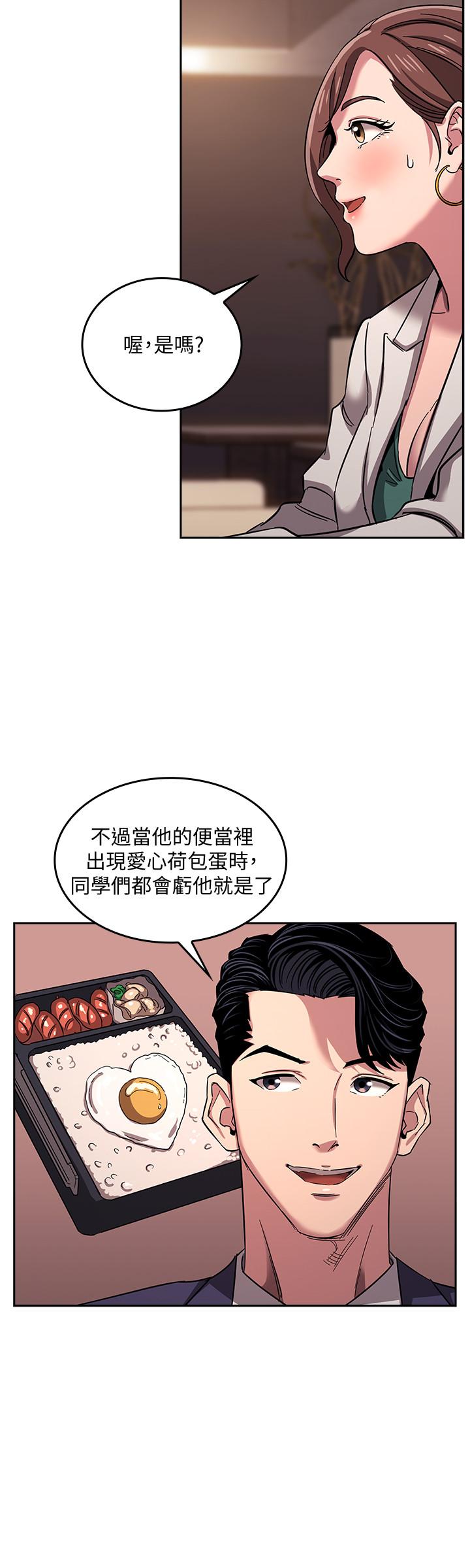 漫画韩国 朋友的媽媽   - 立即阅读 第11話-勾引朋友媽媽的文傑第20漫画图片