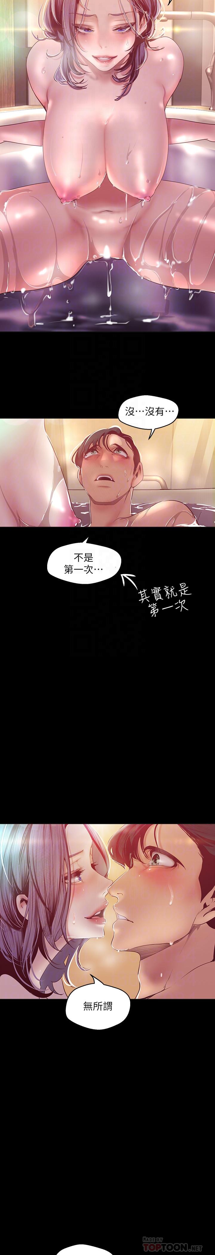 韩漫H漫画 美丽新世界  - 点击阅读 第102话-美庭的挑衅 6