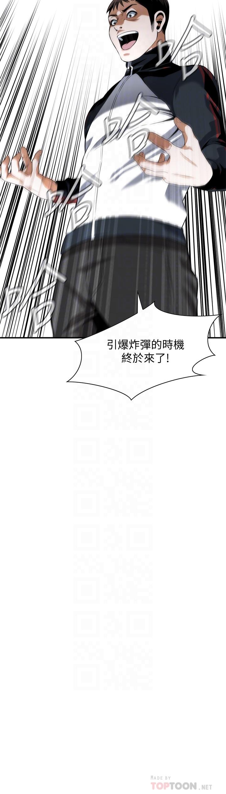 韩漫H漫画 偷窥  - 点击阅读 第213话(第3季)-阿姨，你快回家去吧 21