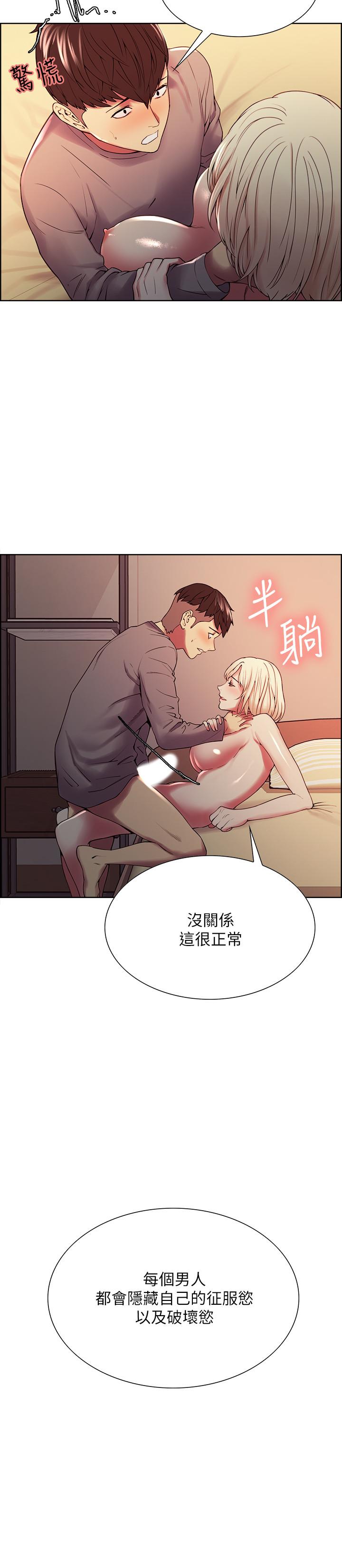 韩漫H漫画 室友招募中  - 点击阅读 第26话-妍熙也想玩色色游戏 7