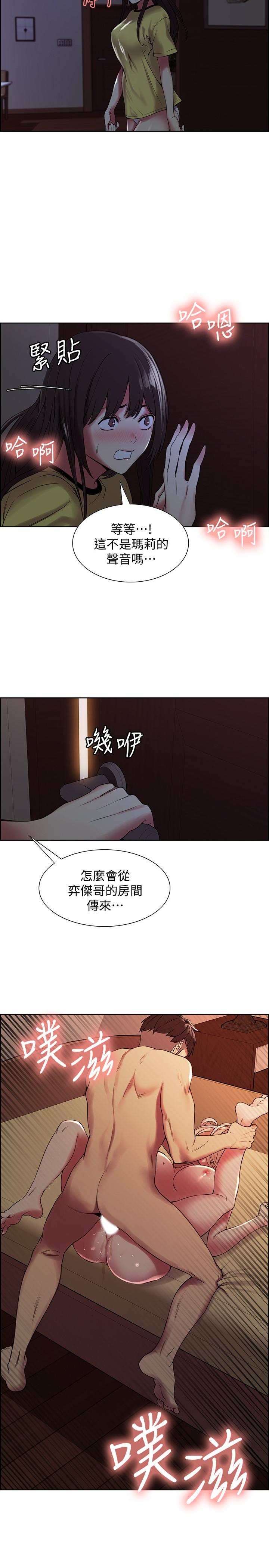 韩漫H漫画 室友招募中  - 点击阅读 第26话-妍熙也想玩色色游戏 15