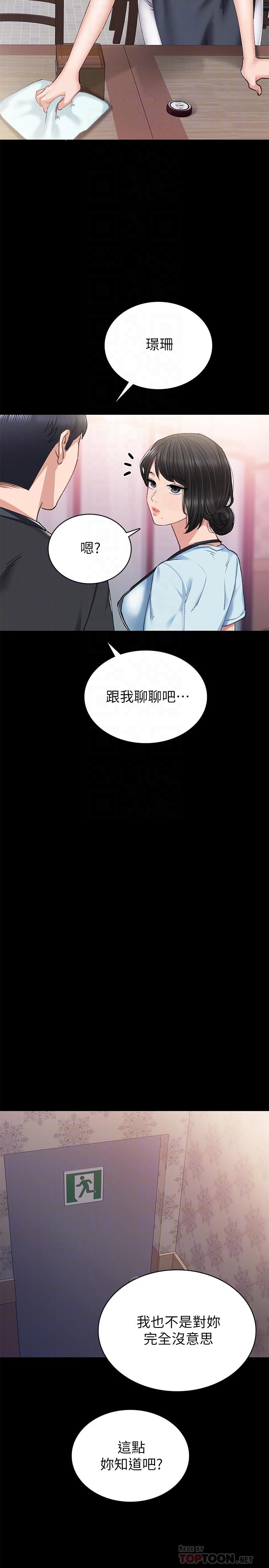 實習老師 在线观看 第69話-舊情復燃的兩人在床上 漫画图片6