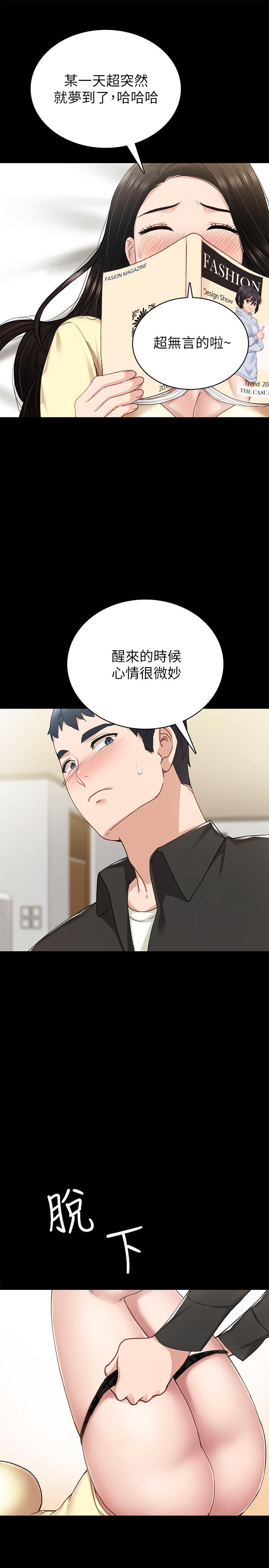 實習老師 在线观看 第69話-舊情復燃的兩人在床上 漫画图片25