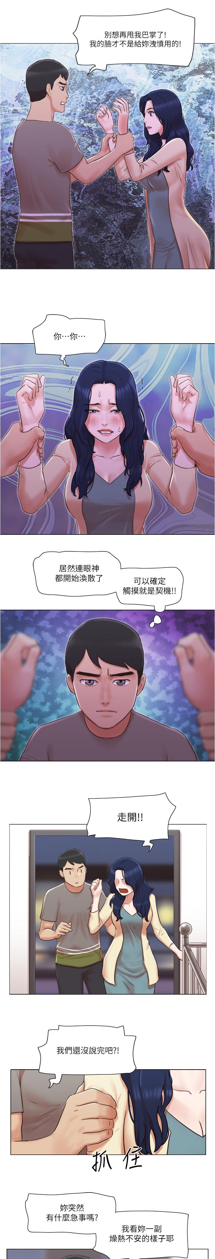 韩漫H漫画 单身女子公寓  - 点击阅读 第31话-房东不为人知的色情面貌 7