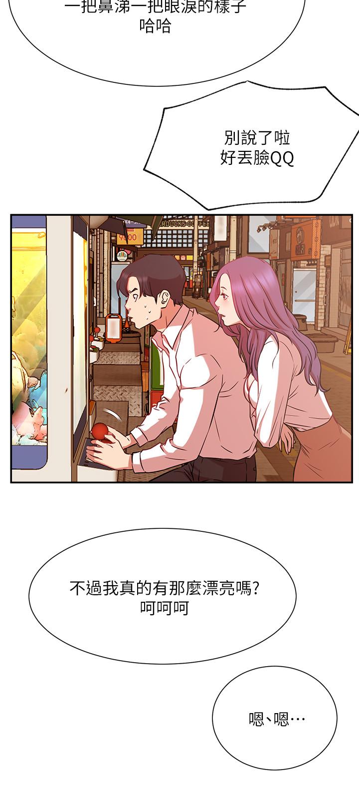 漫画韩国 網紅私生活   - 立即阅读 第22話-撞見約會的悠亞第27漫画图片