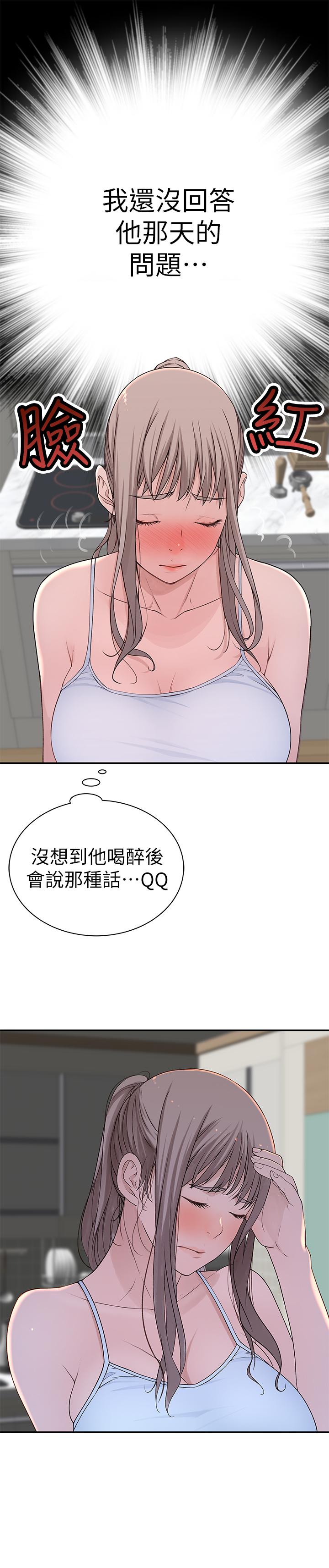 我們的特殊關係 在线观看 第30話-允許口爆的純欣 漫画图片30