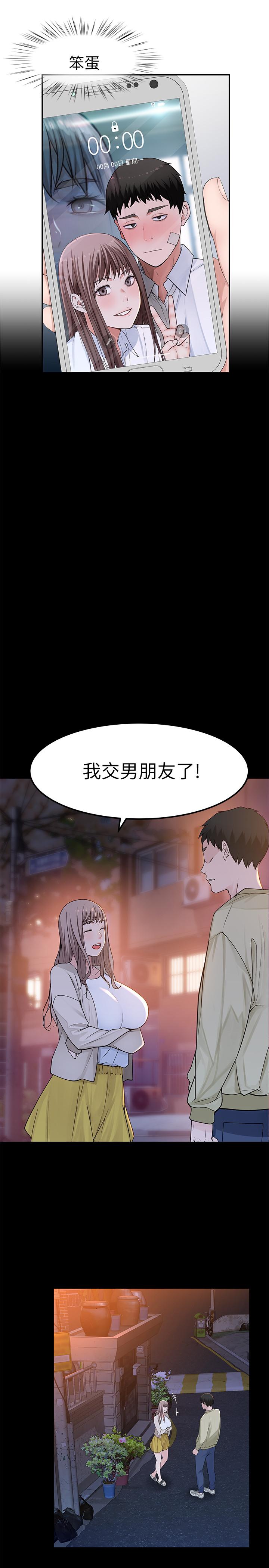 我們的特殊關係 在线观看 第30話-允許口爆的純欣 漫画图片31