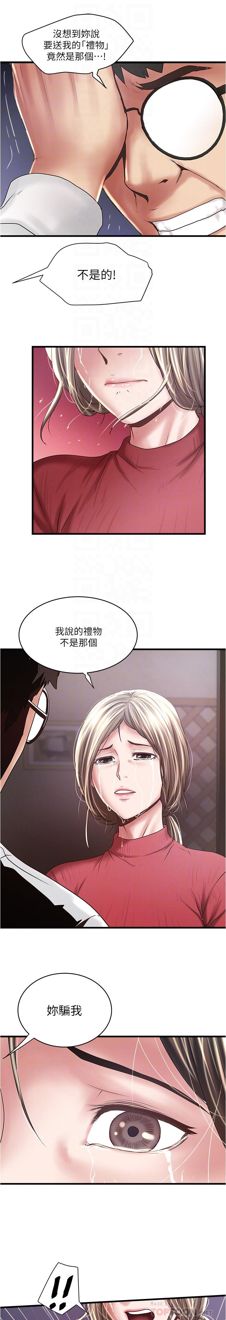 韩漫H漫画 下女,初希  - 点击阅读 第98话-无法回头的抉择 14