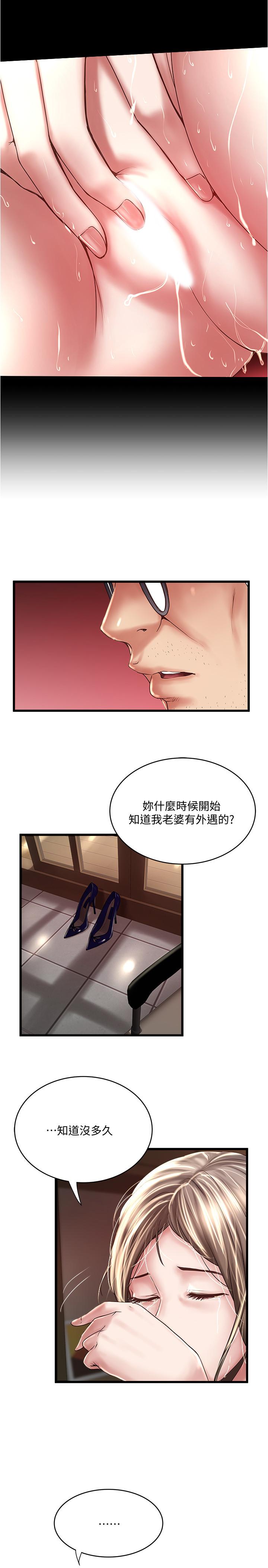 漫画韩国 下女,初希   - 立即阅读 第98話-無法回頭的抉擇第22漫画图片