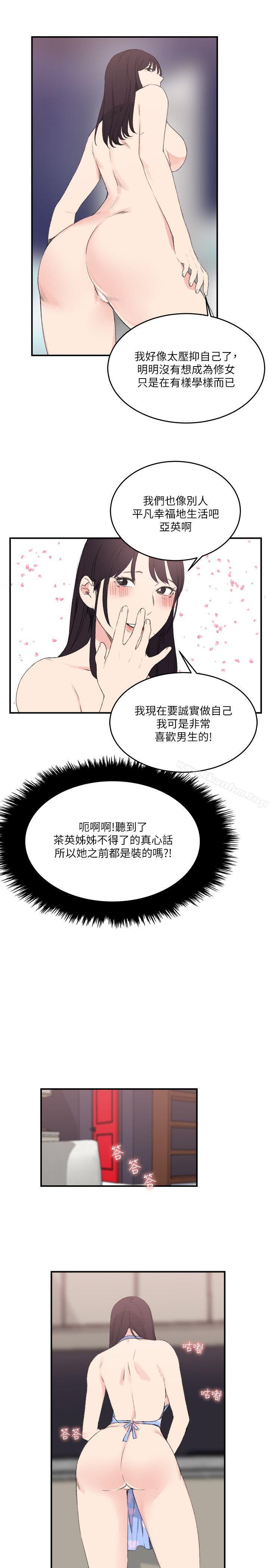 雙面聖女 在线观看 第16話 漫画图片11