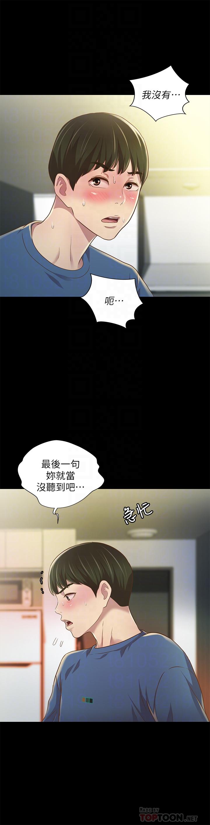 朋友, 女朋友 在线观看 第87話-美娜的熱情讓人難以抗拒 漫画图片12