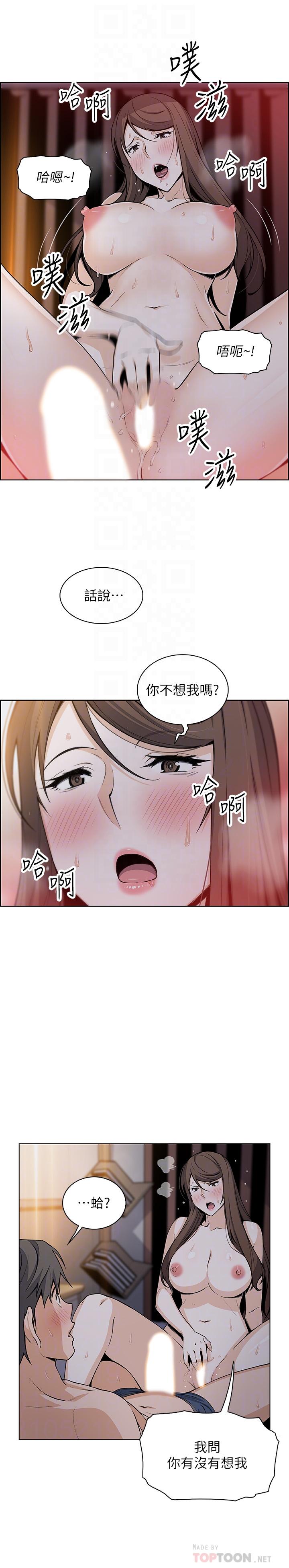 韩漫H漫画 前女友变女佣  - 点击阅读 第44话-对正玄不变的心意 14