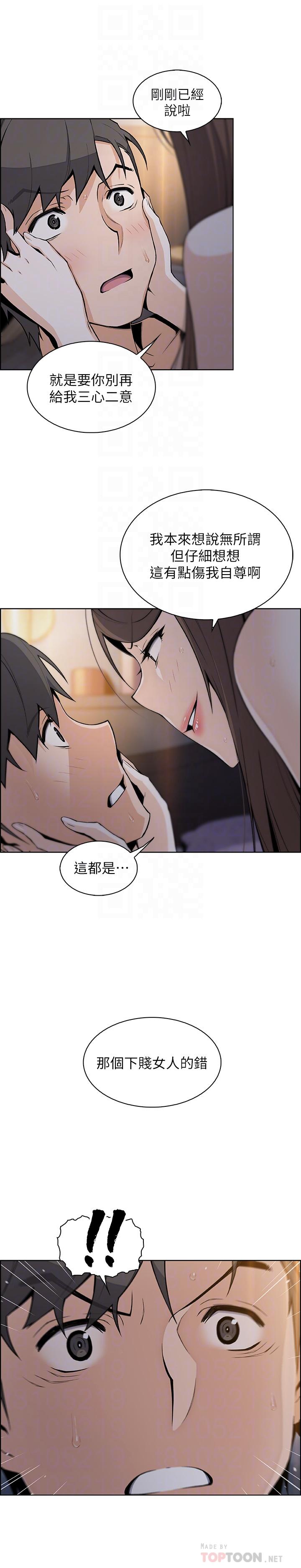 前女友變女傭 在线观看 第44話-對正玄不變的心意 漫画图片16